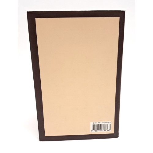 L'atlante del disordine