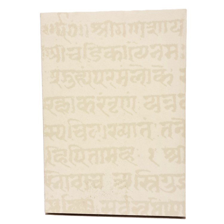 Ramacaritamanasa e Ramayana