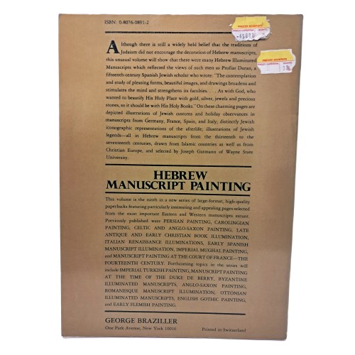 Hebrew Manuscript Painting