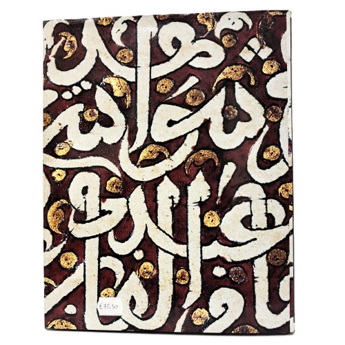 L'arte calligrafica dell'Islam